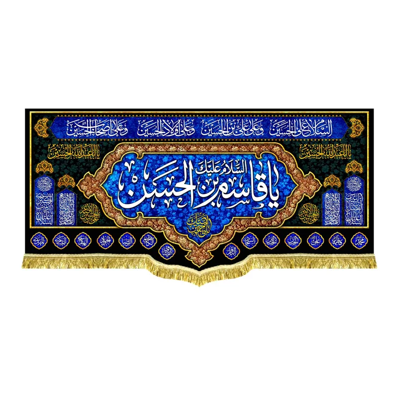 دکور مخمل شهادت حضرت قاسم (ع)