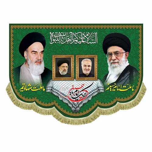 کتیبه مخمل آیت الله خامنه ای و امام خمینی (ره)