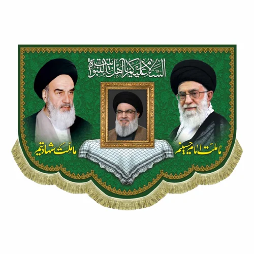 کتیبه مخمل آیت الله خامنه ای و امام خمینی (ره) و شهید سید حسن نصرالله