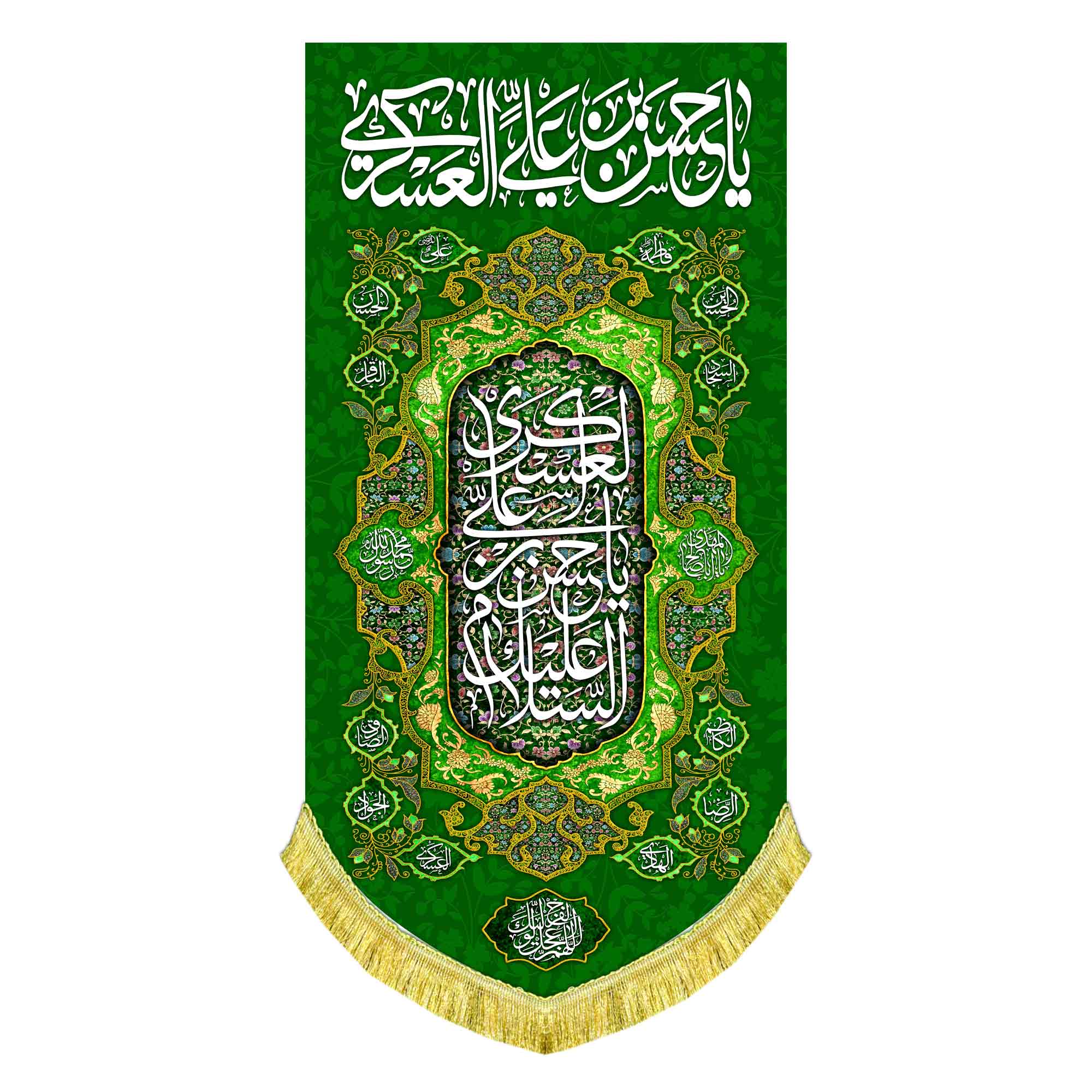 کتیبه عمودی ولادت امام حسن عسکری