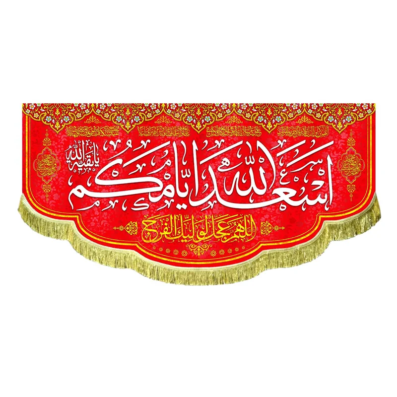 کتیبه مخمل اسعدالله ایامکم