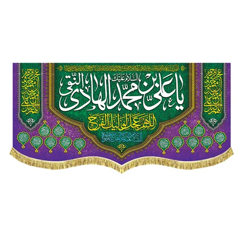 دکور مخمل ولادت امام هادی (ع)