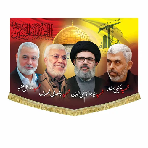 کتیبه مخمل شهید سید هاشم صفی الدین و ابومهدی مهندس و یحیی سنوار و اسماعیل هنیه