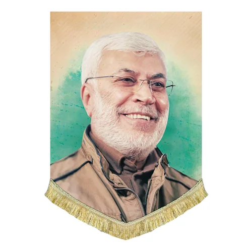 کتیبه مخمل شهید ابومهدی المهندس