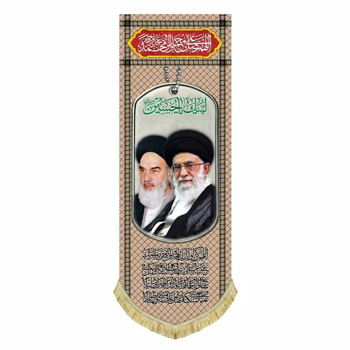 کتیبه مخمل آیت الله خامنه ای و امام خمینی