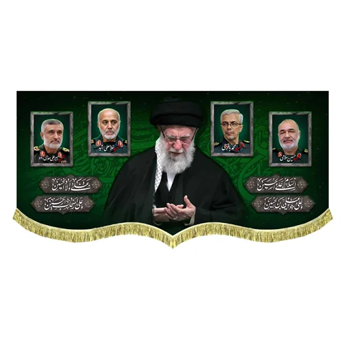 کتیبه مخمل حضرت آیت الله خامنه ای و شهدای اقتدار