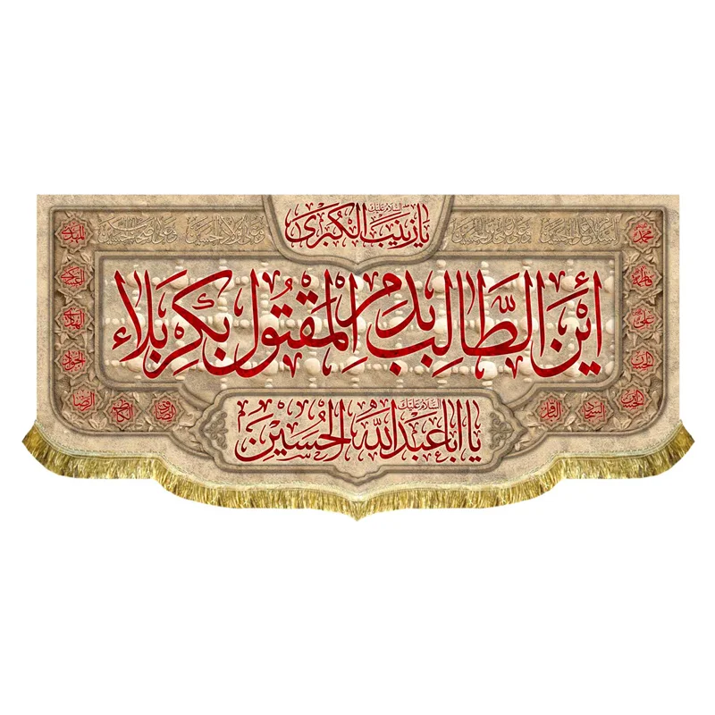 کتیبه مخمل این طالب بدم المقتول بکربلا