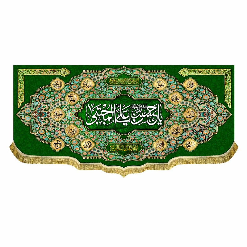کتیبه مخمل ولادت امام حسن (ع)