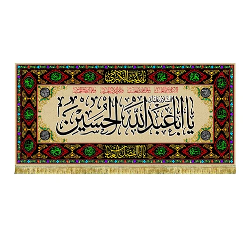 دکور مخمل محرم الحرام