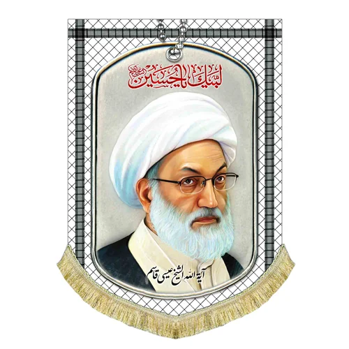 کتیبه مخمل آیت الله شیخ عیسی قاسم