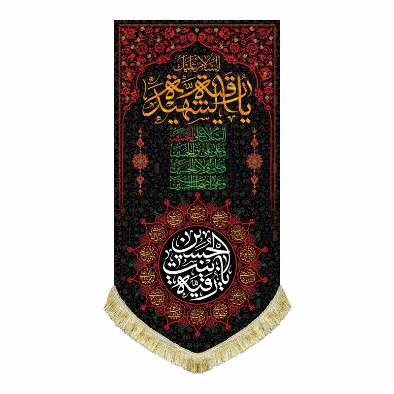 کتیبه مخمل عمودی شهادت حضرت رقیه (س)