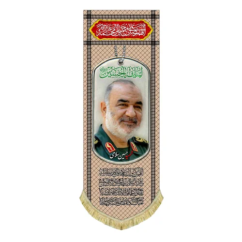کتیبه مخمل شهید حسین سلامی