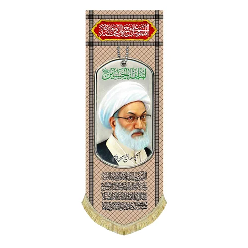 کتیبه مخمل آیت الله شیخ عیسی قاسم