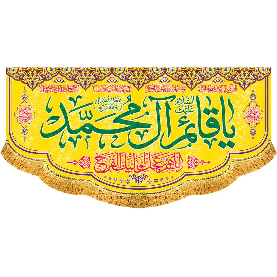 کتیبه مخمل نیمه شعبان