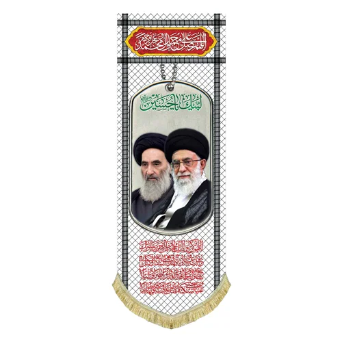 کتیبه مخمل آیت الله خامنه ای و آیت الله سیستانی