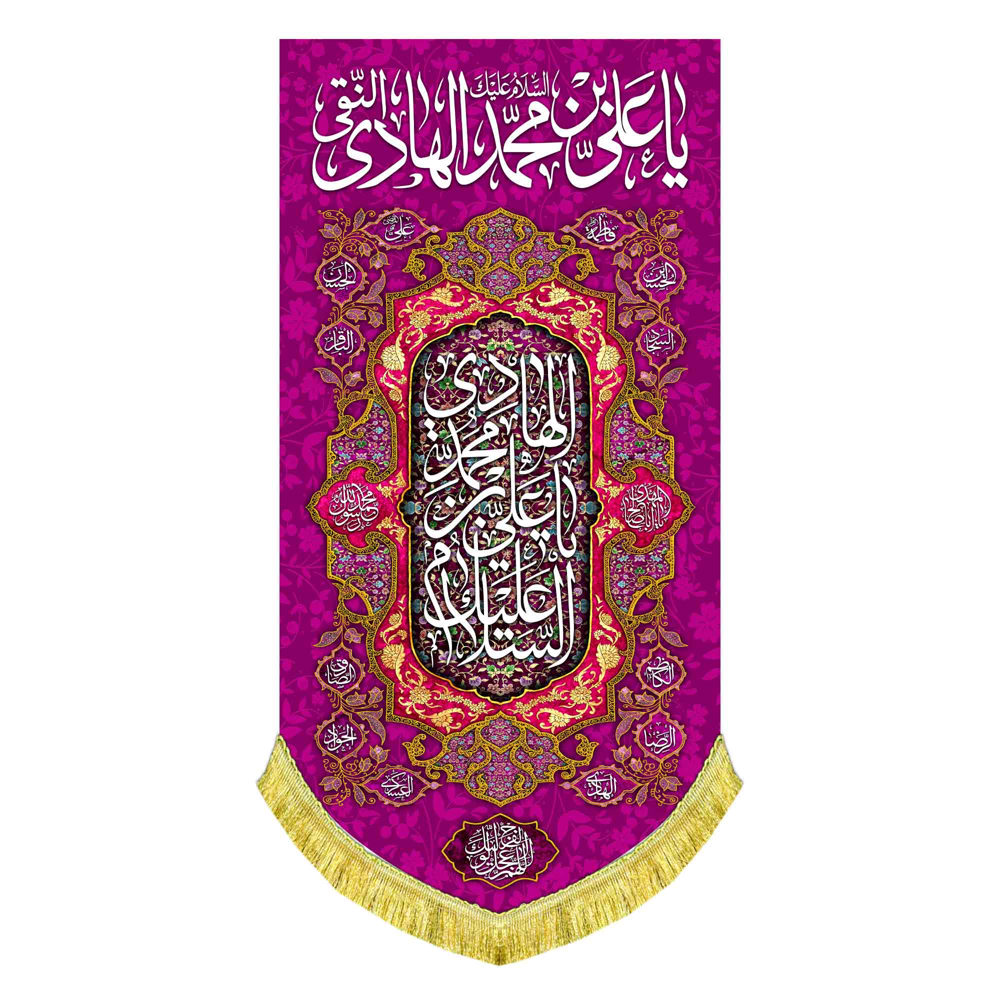 کتیبه عمودی ولادت امام هادی