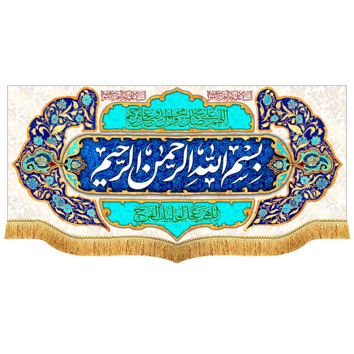 دکور مخمل بسم الله الرحمن الرحیم