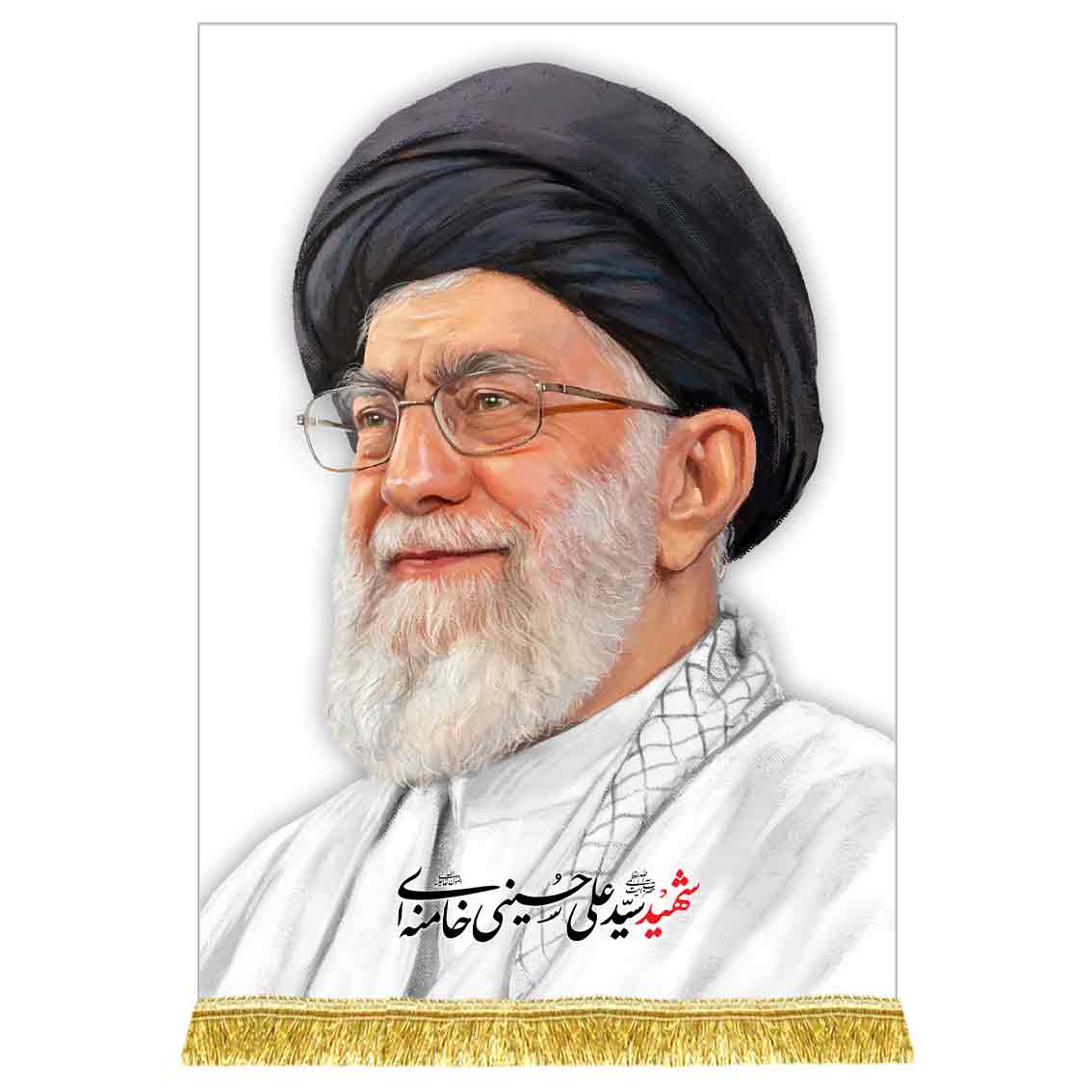 کتیبه آویز شهید آیت الله خامنه ای