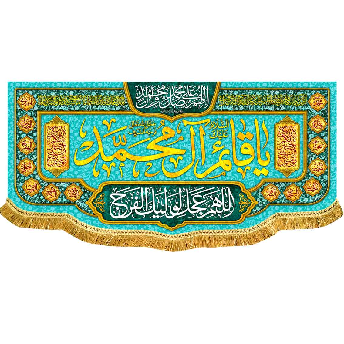 دکور پشت منبری یا قائم آل محمد