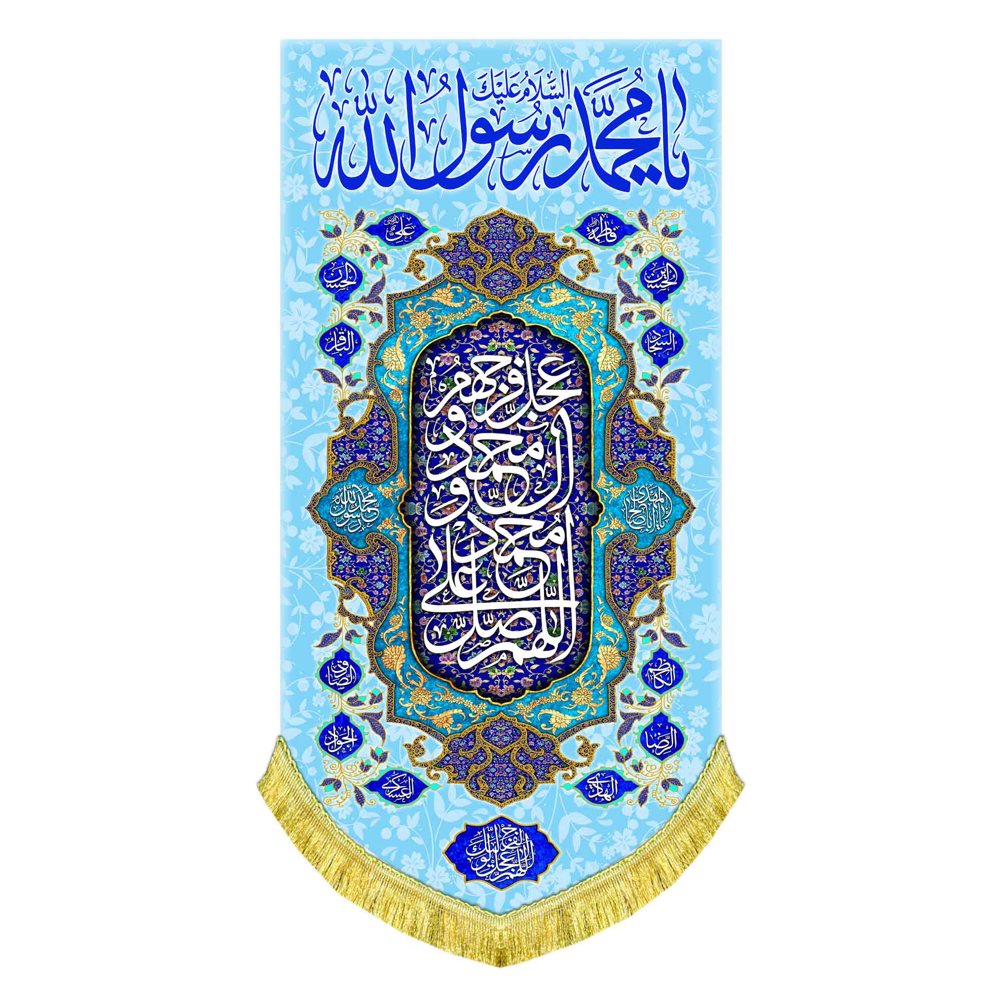 کتیبه عمودی ولادت حضرت محمد رسول الله