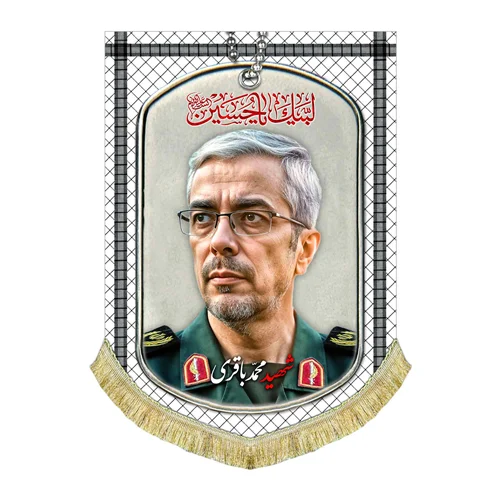 کتیبه مخمل سردار شهید محمد باقری