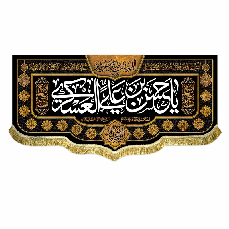 کتیبه مخمل شهادت امام حسن عسکری (ع)