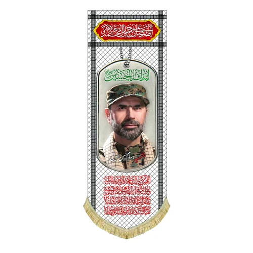 کتیبه مخمل شهید وسام حسن طویل