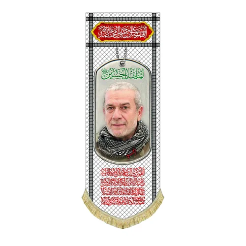 کتیبه مخمل شهید محمد نعمه ناصر