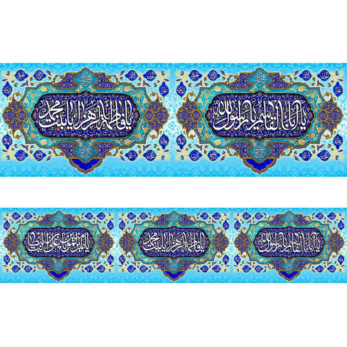 کتیبه دور تا دور ولادتی