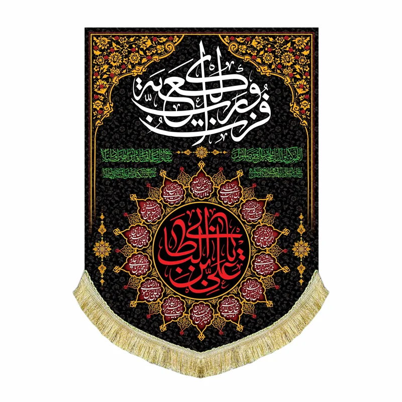 پرچم آویز شهادت امیرالمومنین علی (ع)