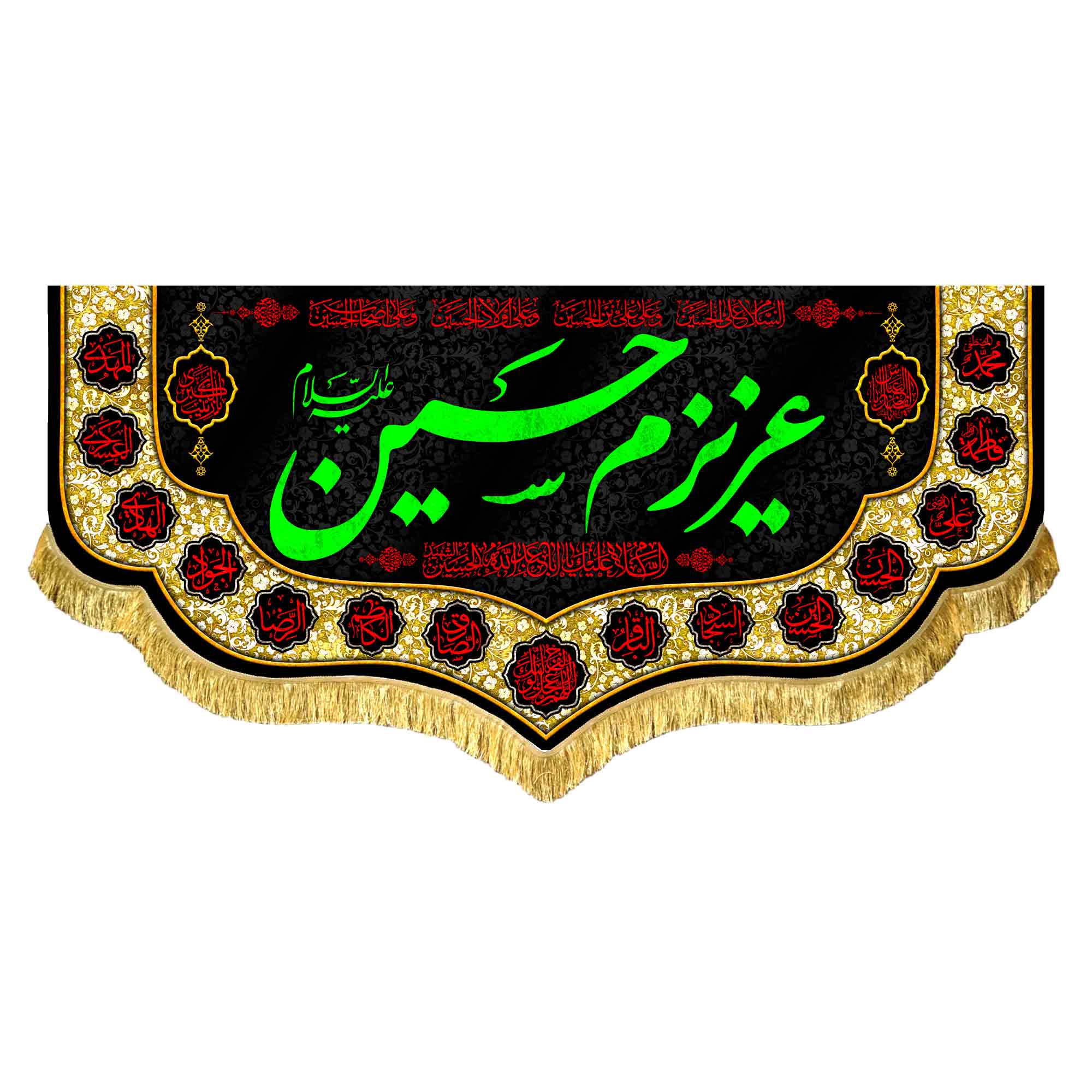 دکور مخمل عزیزم حسین (ع)