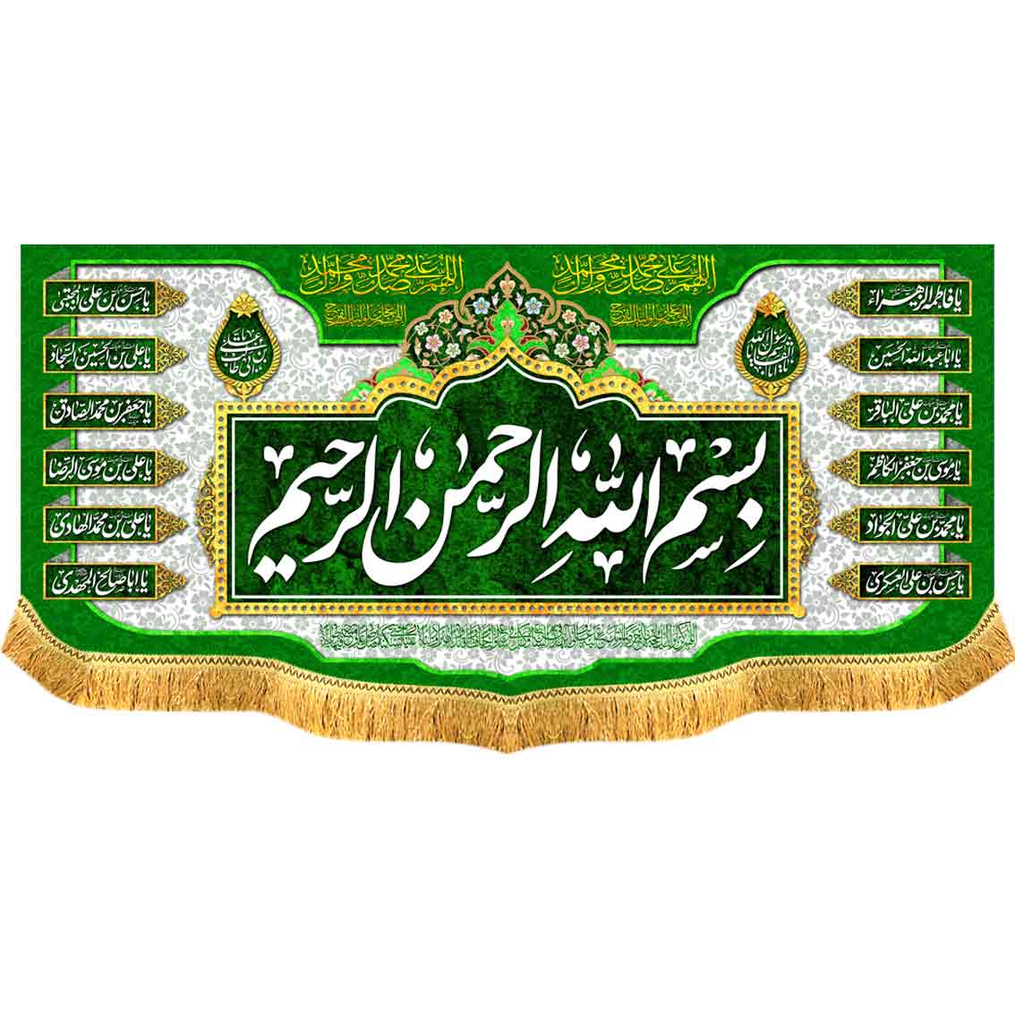 کتیبه مخمل بسم الله الرحمن الرحیم