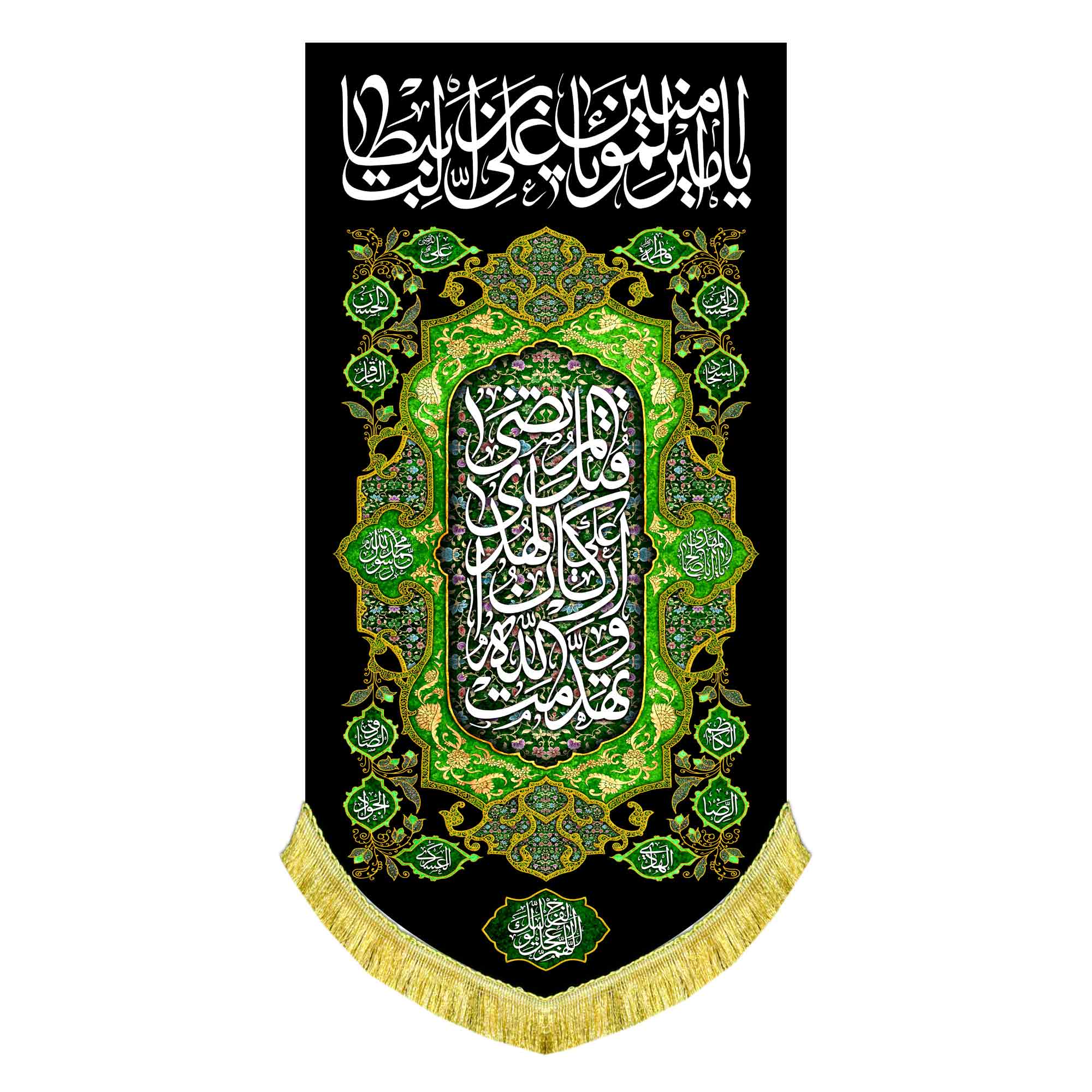 کتیبه عمودی شهادت امام علی