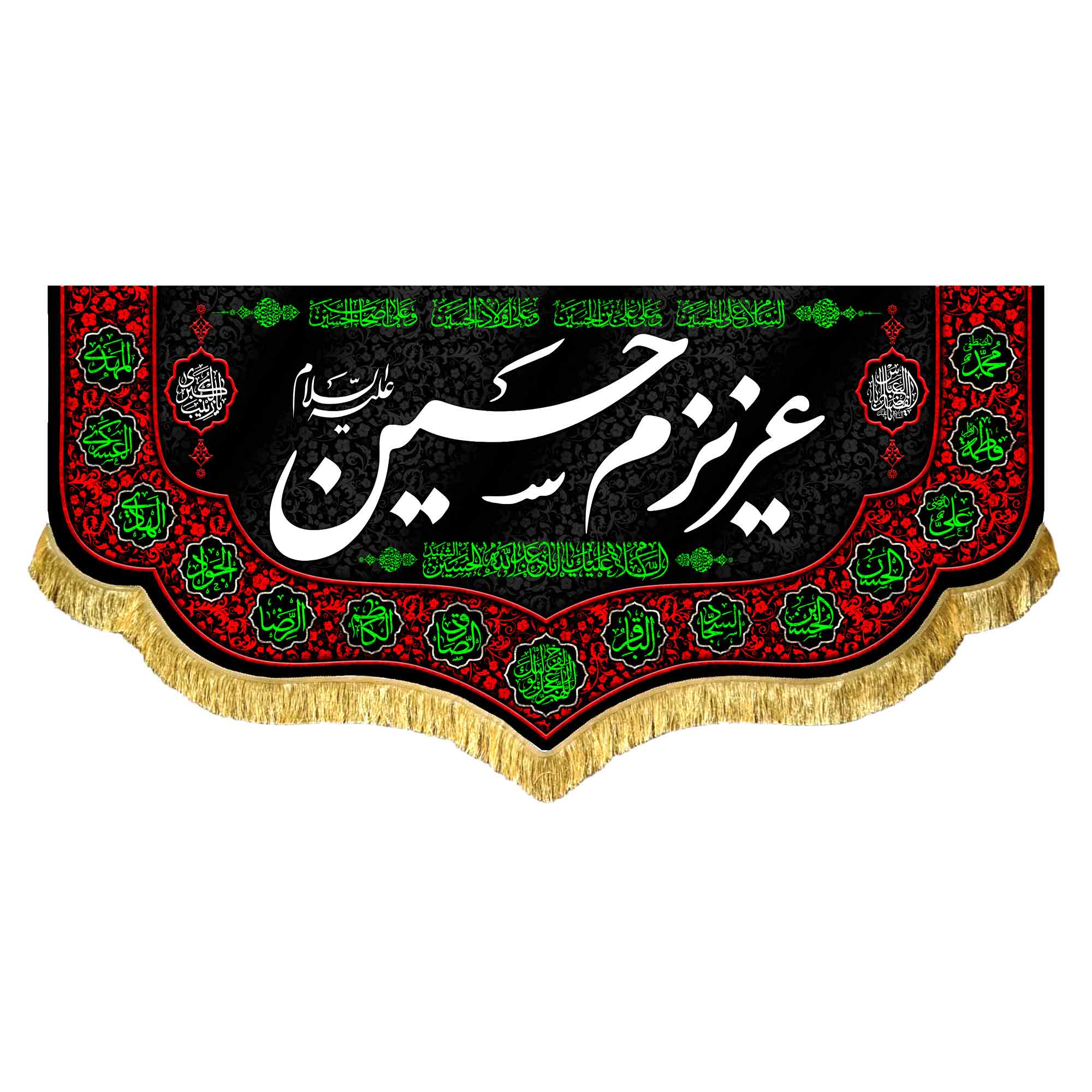 دکور مخمل عزیزم حسین (ع)