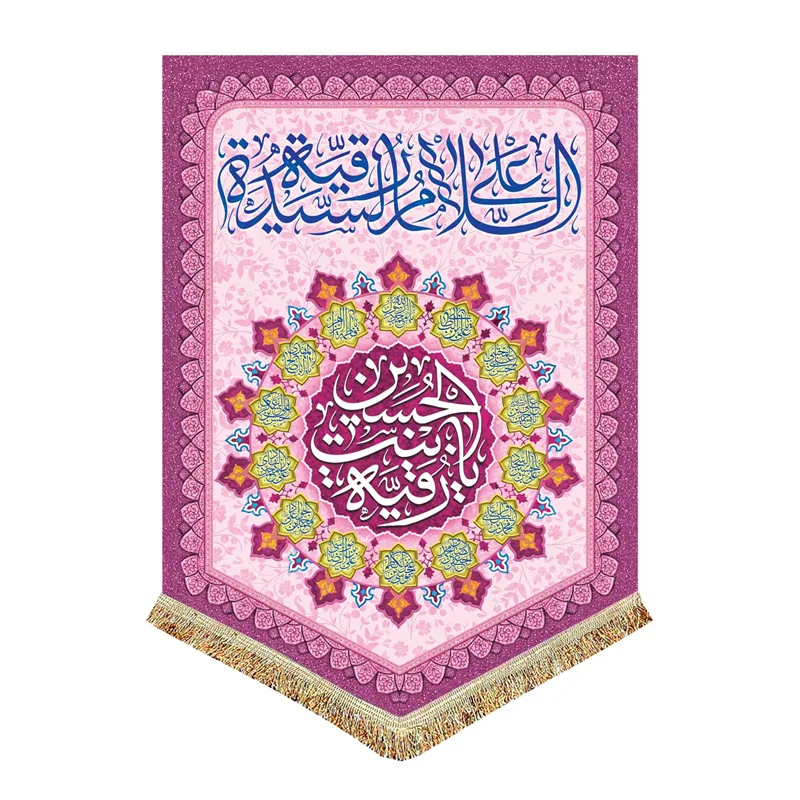 پرچم مخمل حضرت رقیه (س)