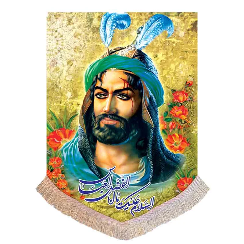 پرچم مخمل تمثال حضرت عباس (ع)