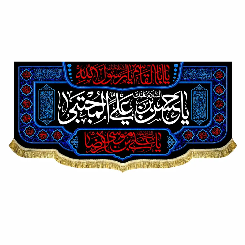 کتیبه مخمل شهادت ماه صفر