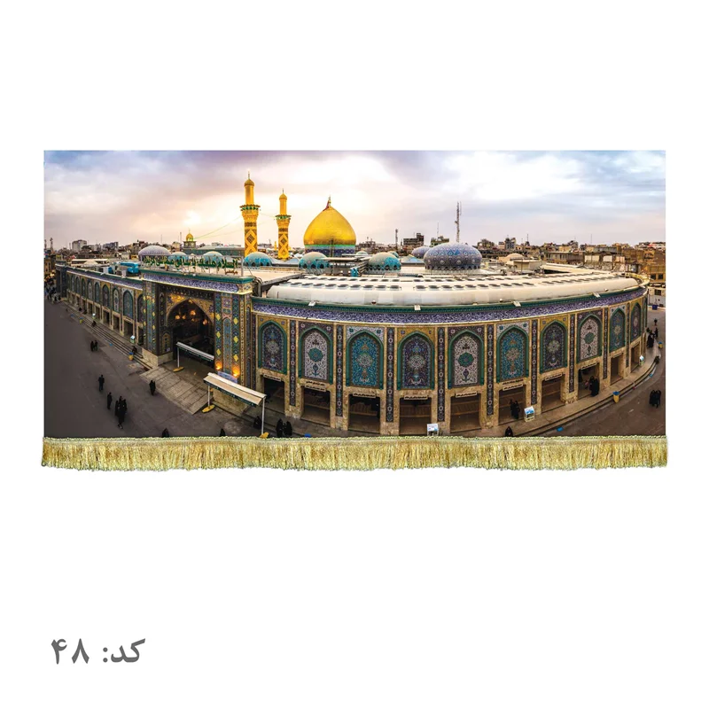 پرچم مخمل حرم امام حسین (ع)