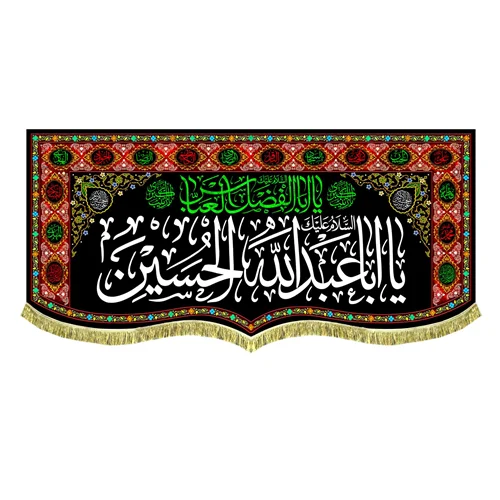 دکور مخمل ماه محرم الحرام