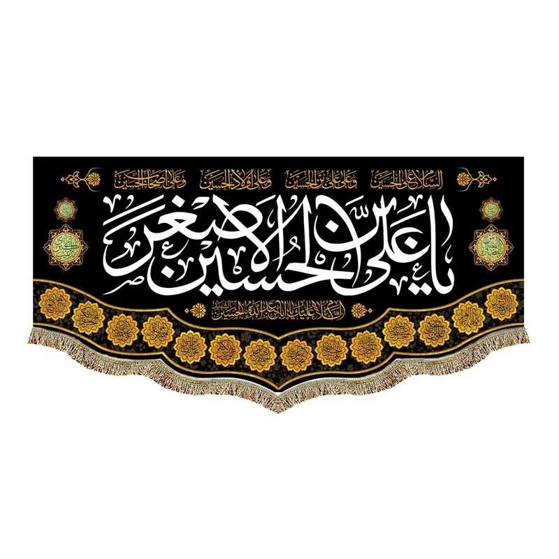 کتیبه مخمل شهادت حضرت علی اصغر (ع)