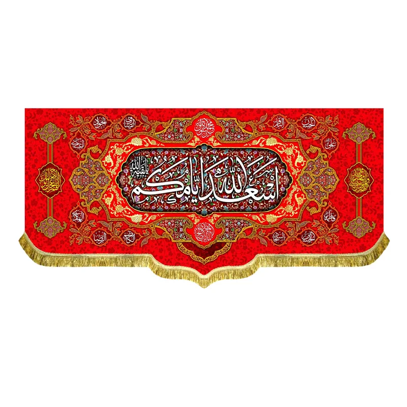 کتیبه مخمل اسعدالله ایامکم