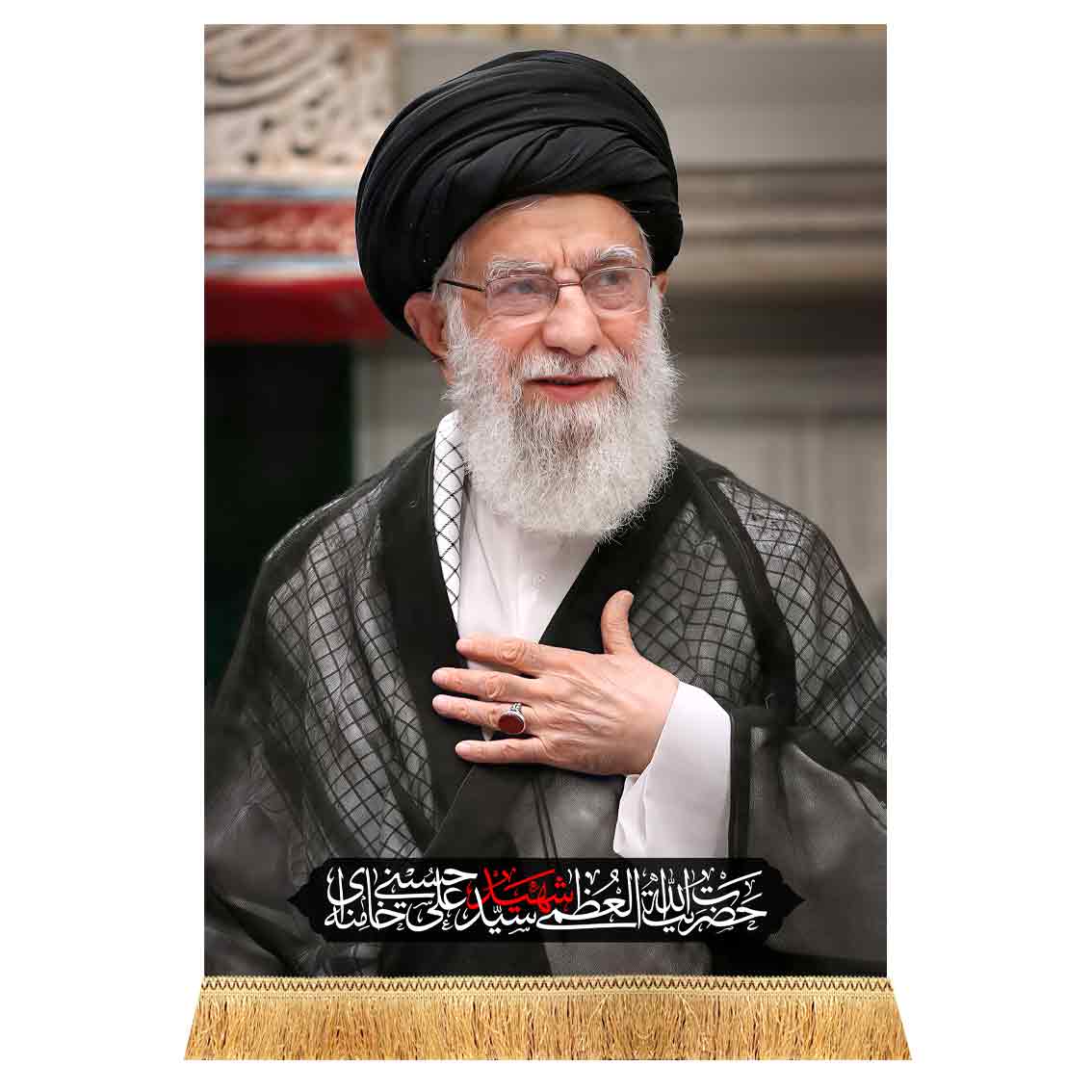 کتیبه مخمل رهبر شهید ایران اسلامی آیت الله خامنه ای