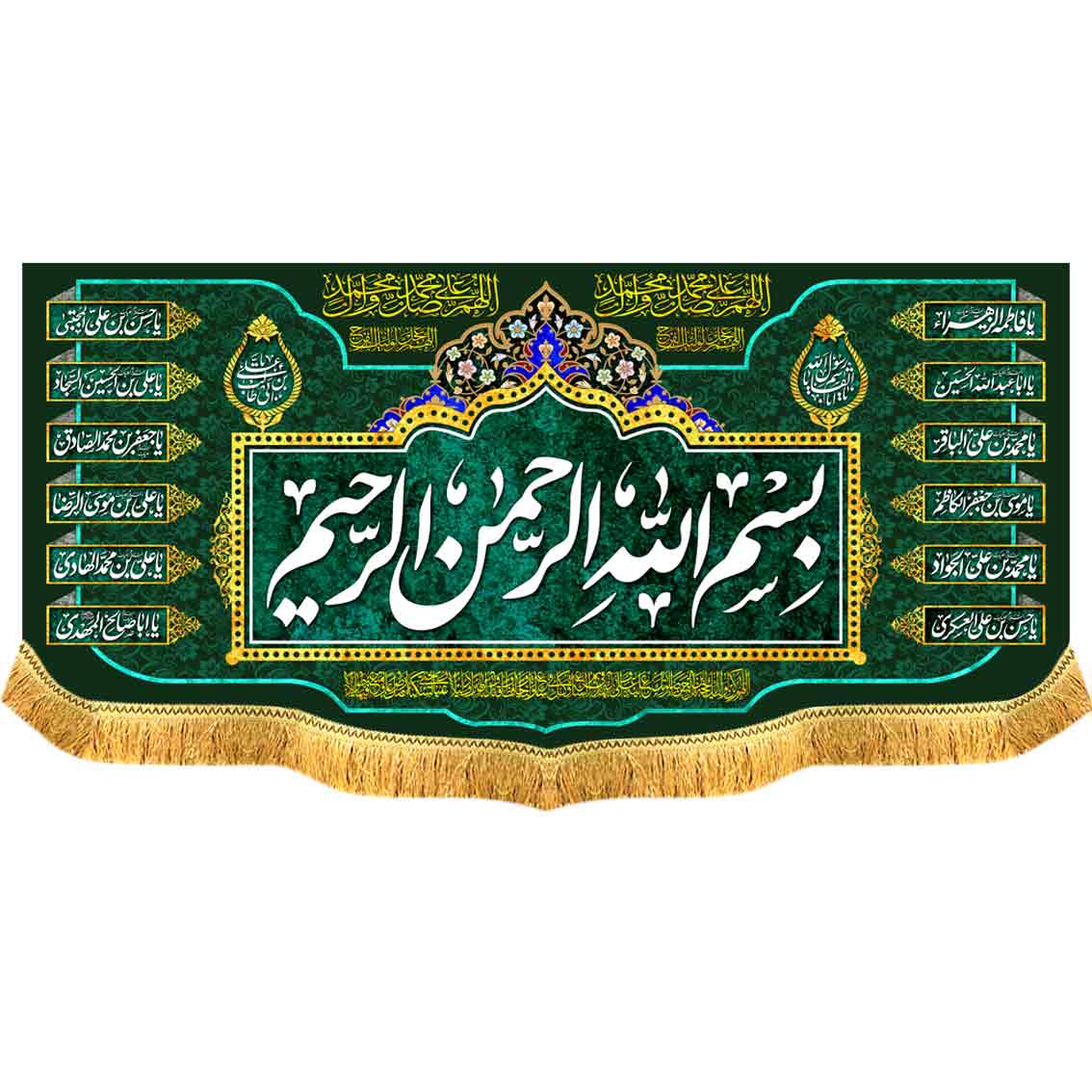 کتیبه مخمل بسم الله الرحمن الرحیم