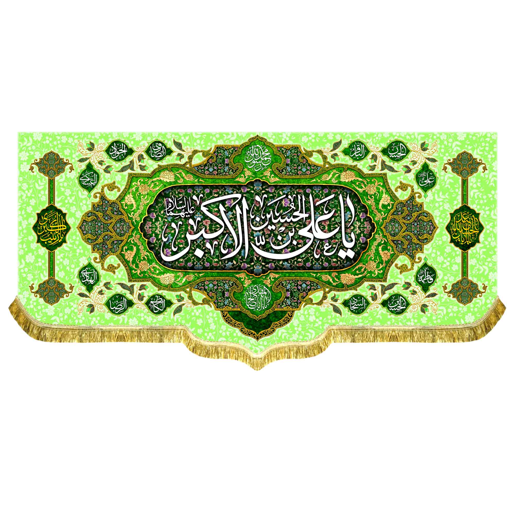 دکور مخمل ولادت حضرت علی اکبر (ع)