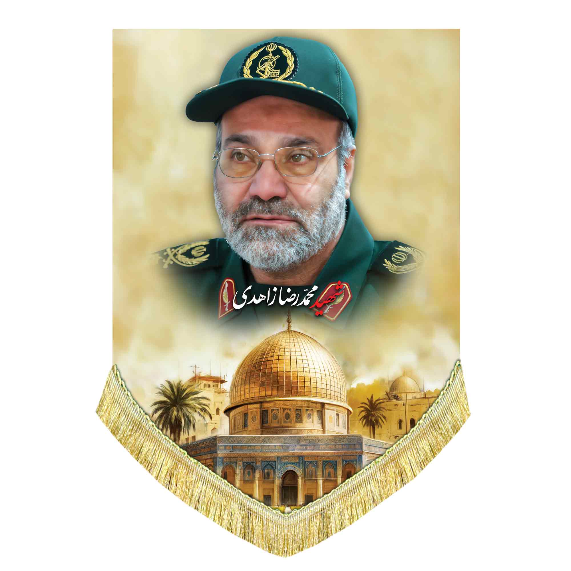 کتیبه مخمل شهید محمد رضا زاهدی