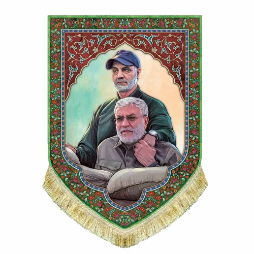 پرچم مخمل شهید سلیمانی و شهید ابومهدی المهندس