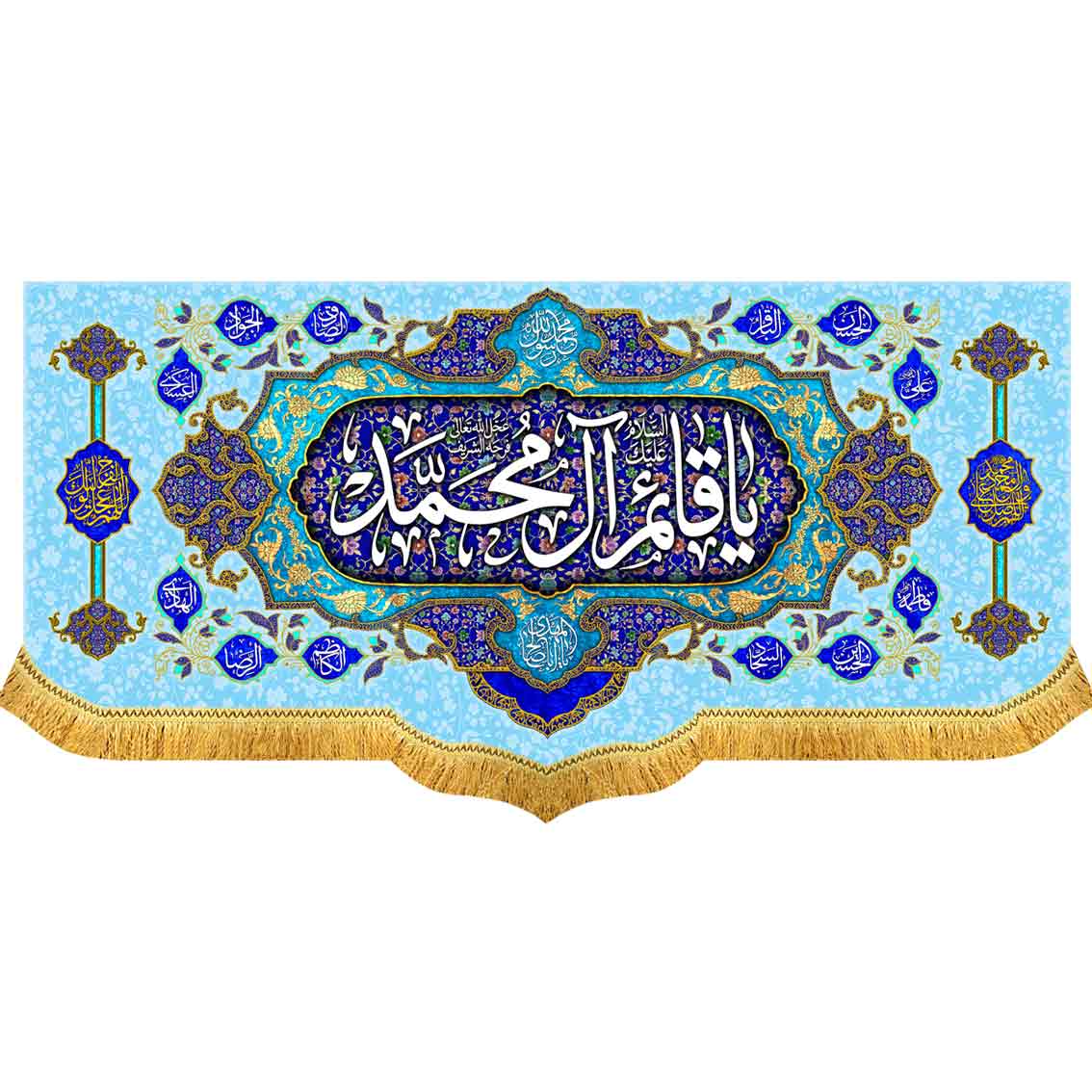 دکور مخمل نیمه شعبان یا قائم آل محمد