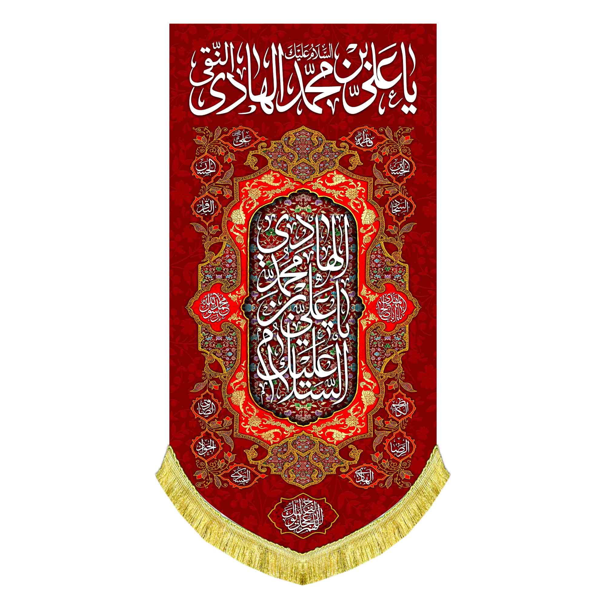 کتیبه عمودی ولادت امام هادی