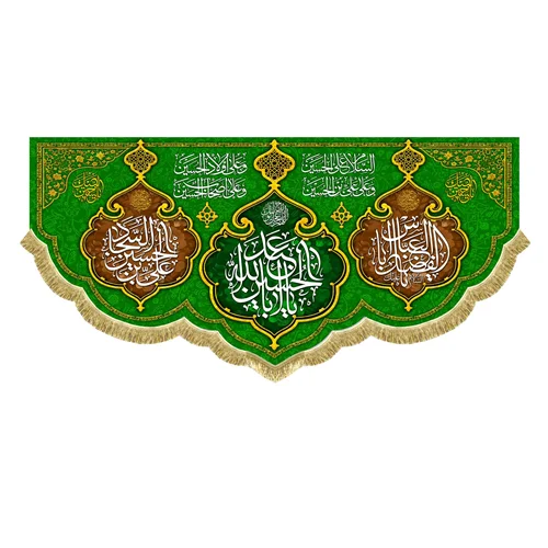 کتیبه مخمل سرداران کربلا