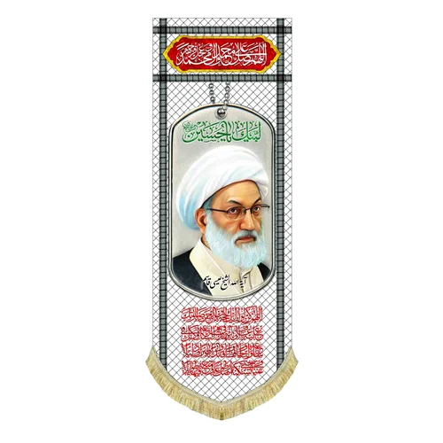 کتیبه مخمل آیت الله شیخ عیسی قاسم
